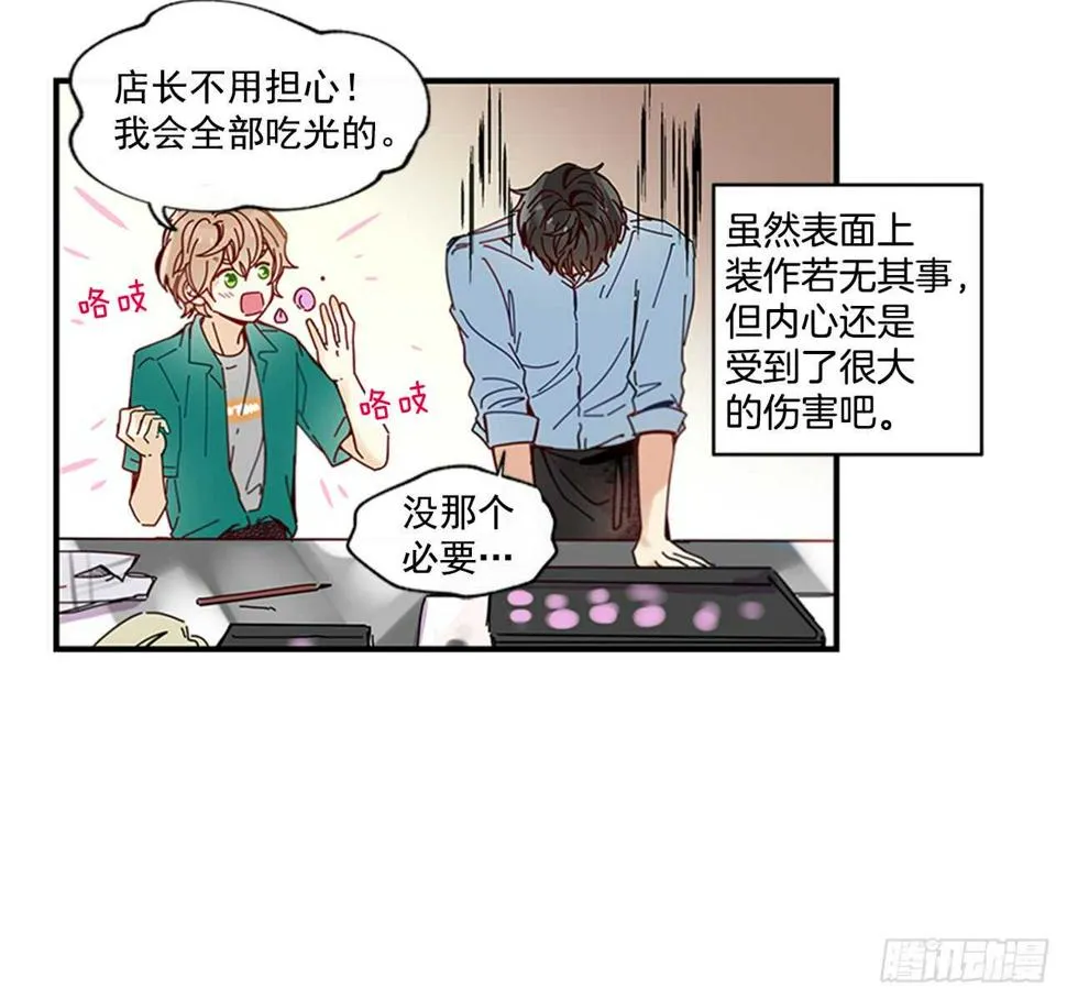 20.只对你特别 第46页