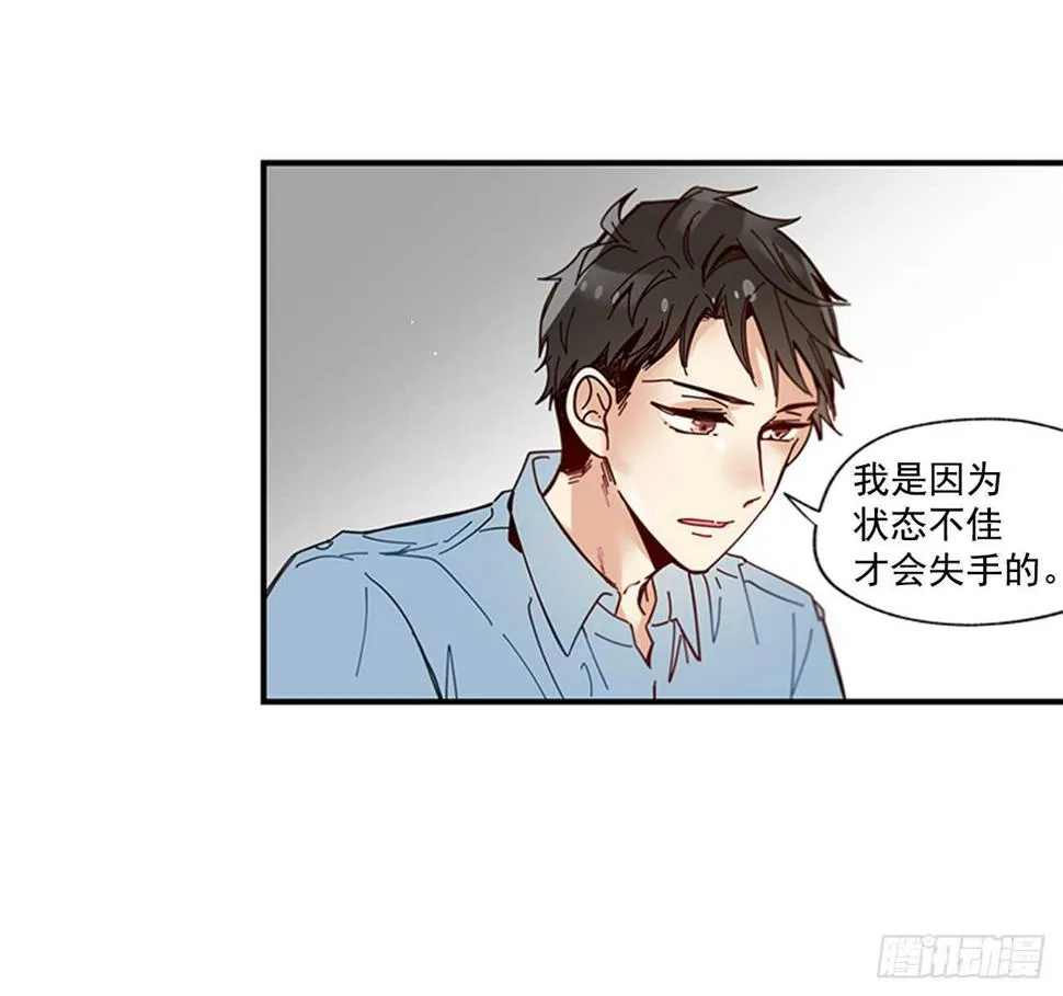 20.只对你特别 第47页