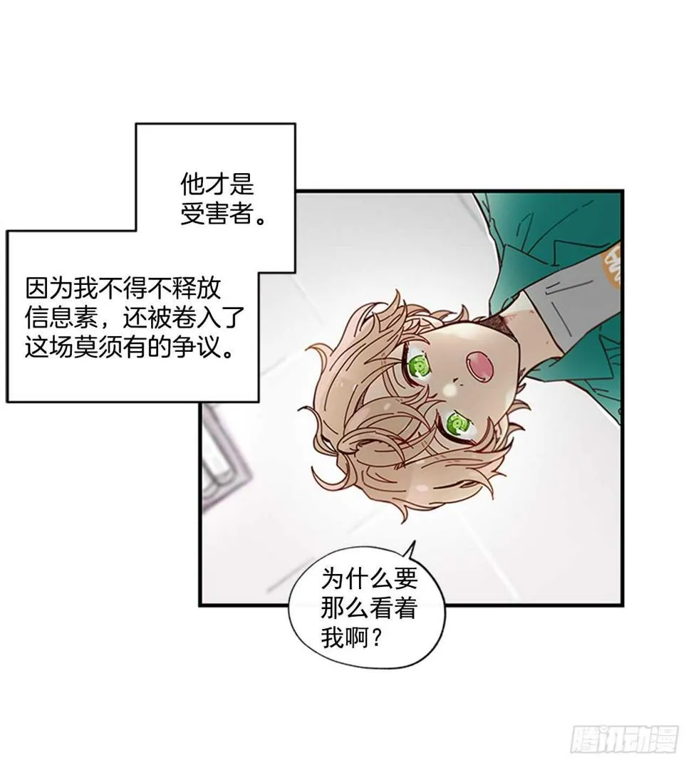 20.只对你特别 第52页