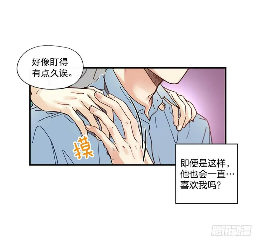 20.只对你特别 第53页