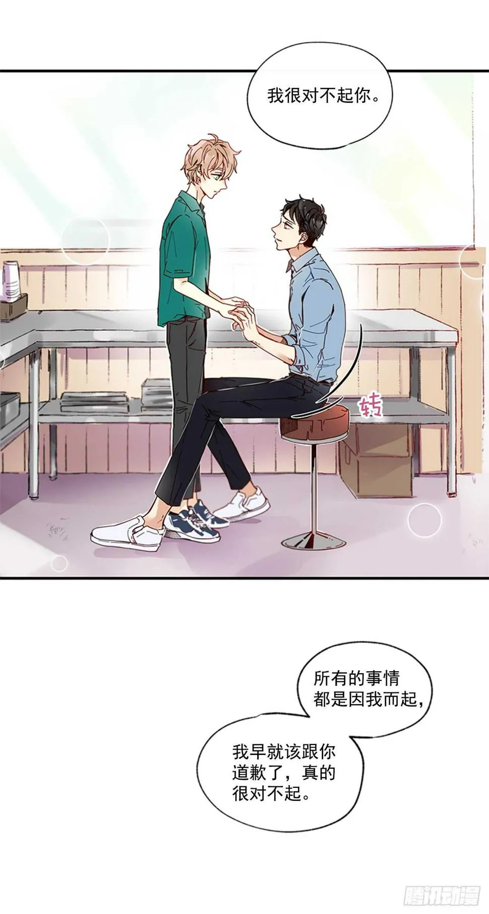 20.只对你特别 第54页