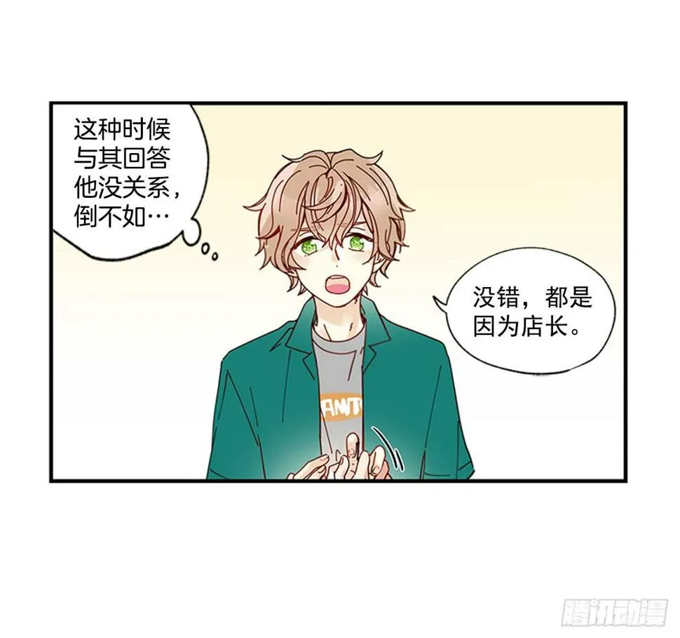 20.只对你特别 第55页