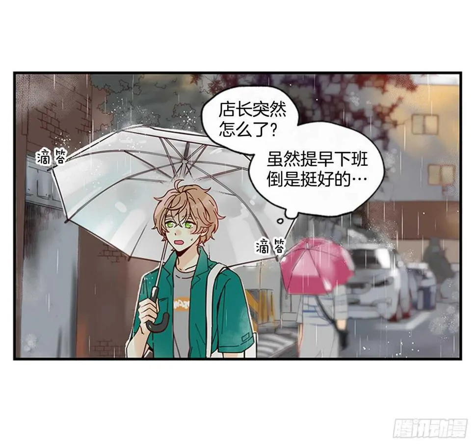 20.只对你特别 第63页