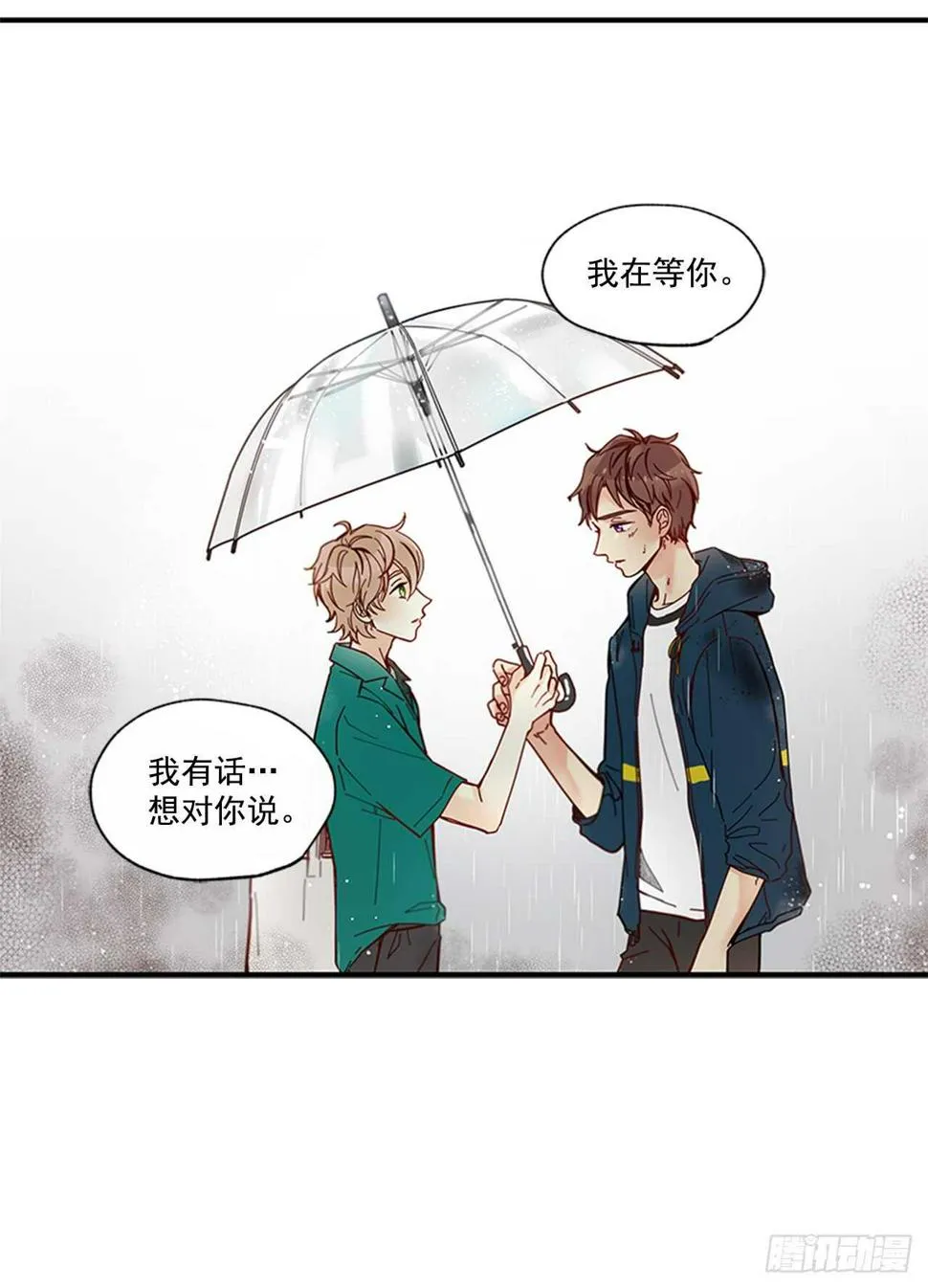 20.只对你特别 第66页