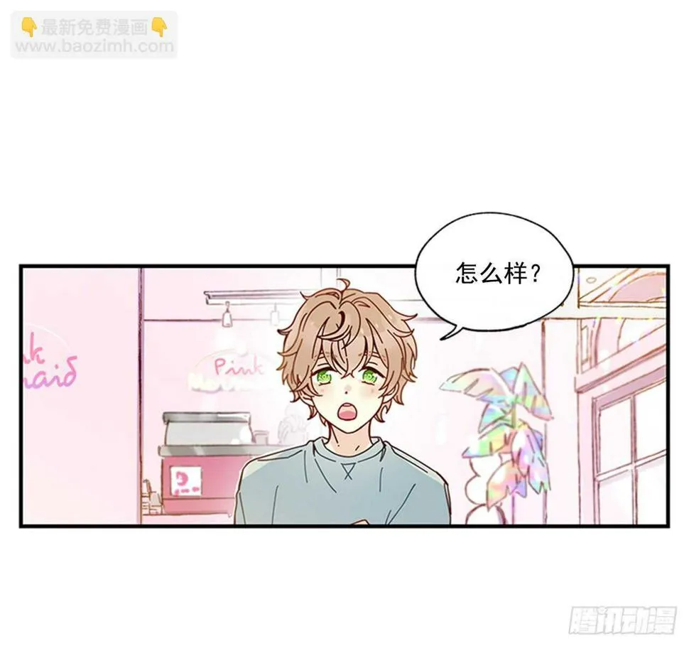19.雨过天晴 第6页
