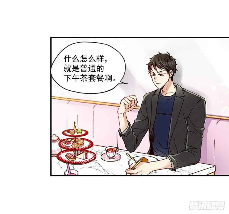 19.雨过天晴 第7页