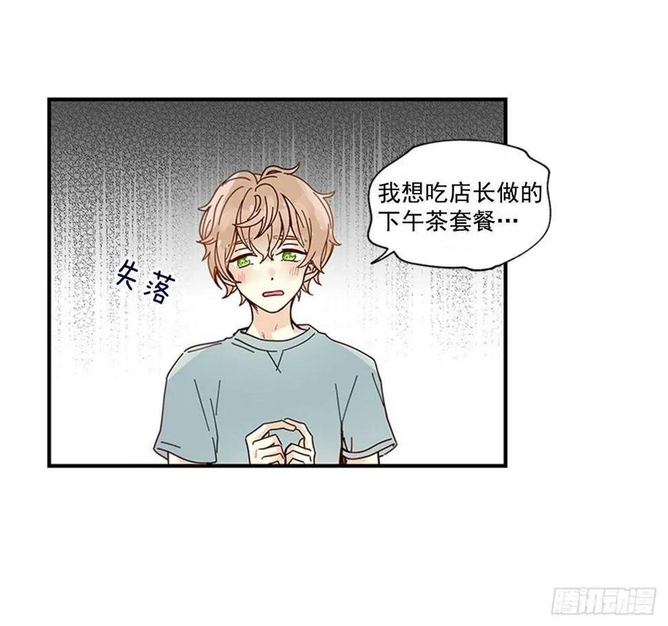 19.雨过天晴 第14页