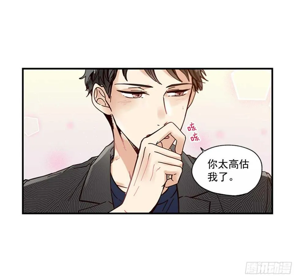 19.雨过天晴 第16页