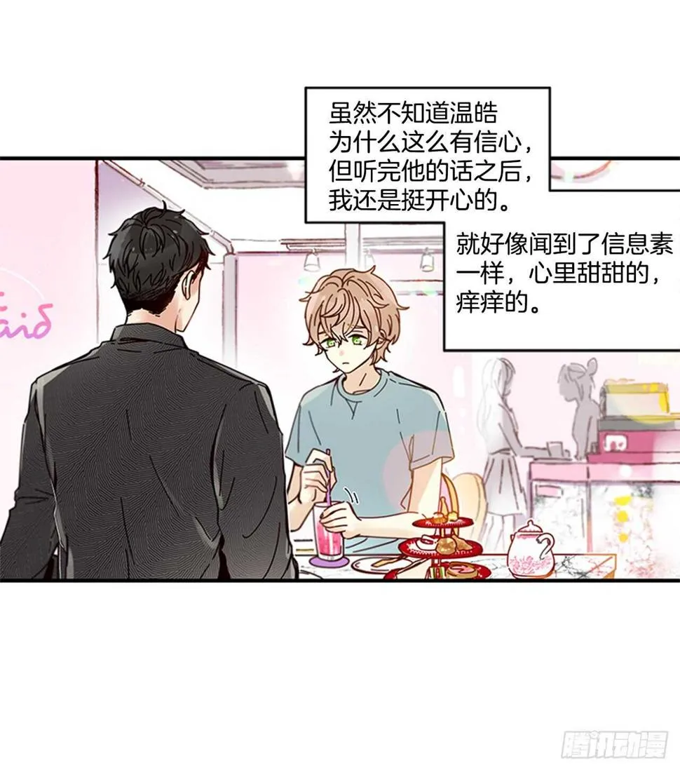 19.雨过天晴 第17页
