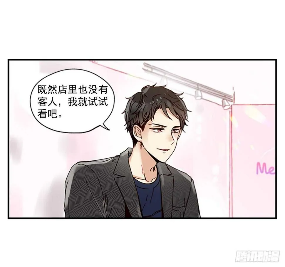 19.雨过天晴 第20页