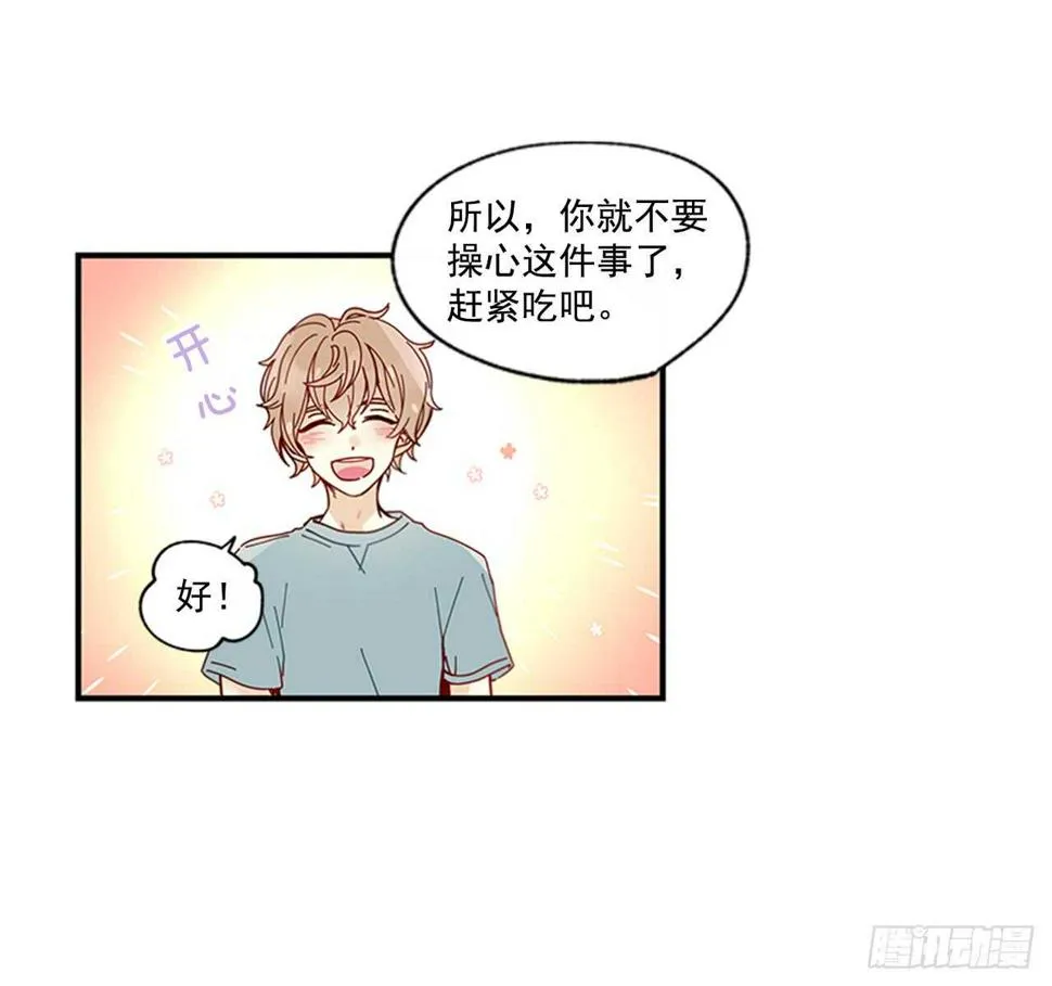 19.雨过天晴 第21页