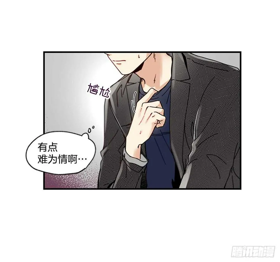 19.雨过天晴 第24页