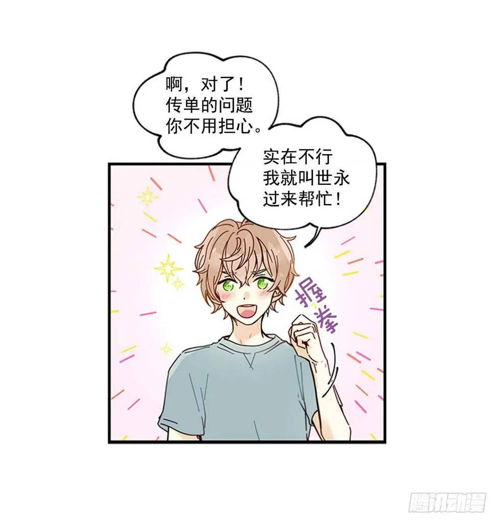 19.雨过天晴 第25页