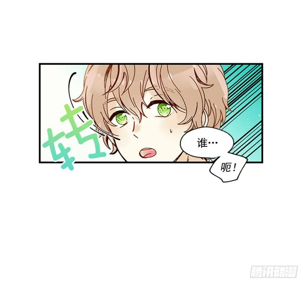 19.雨过天晴 第29页