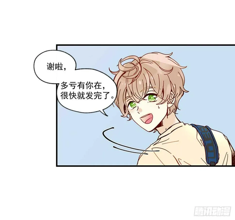 19.雨过天晴 第37页