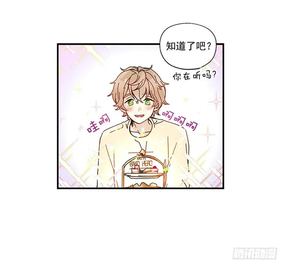 19.雨过天晴 第52页