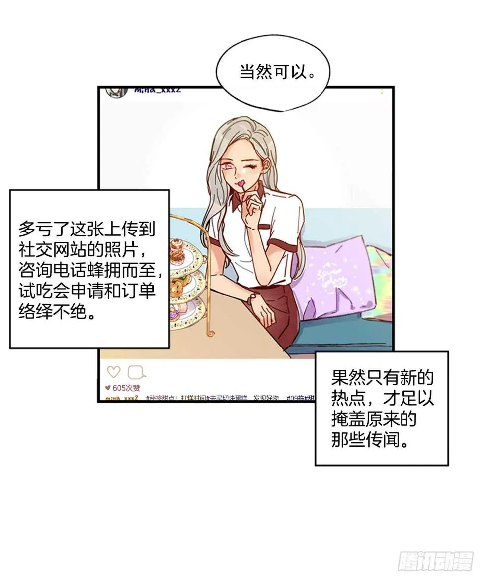 19.雨过天晴 第57页