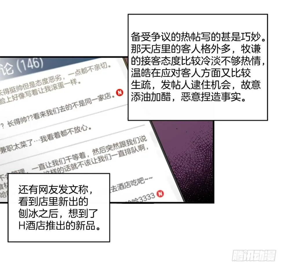 18.想念他的笑脸 第4页