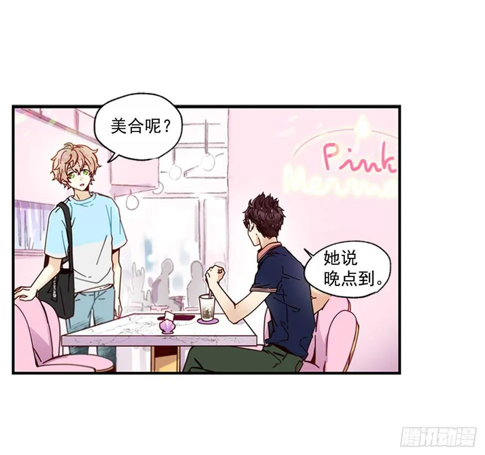 18.想念他的笑脸 第9页