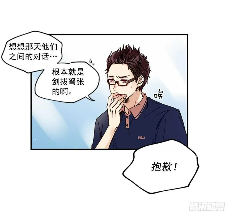 18.想念他的笑脸 第17页