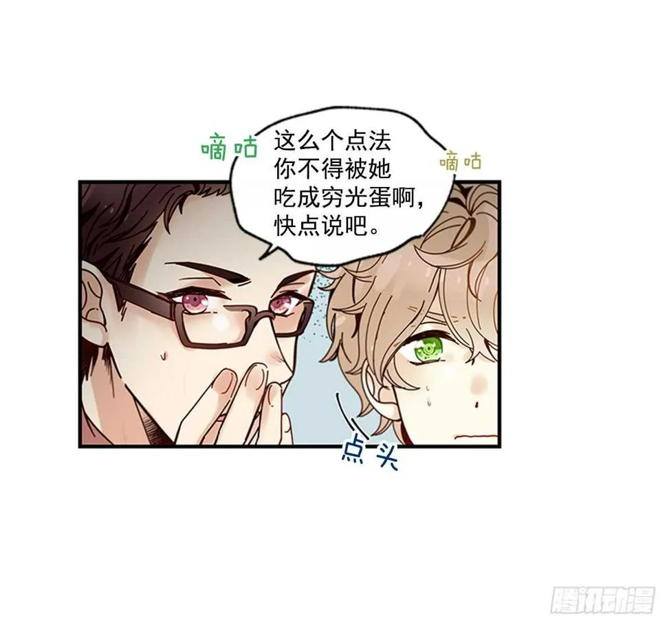 18.想念他的笑脸 第23页
