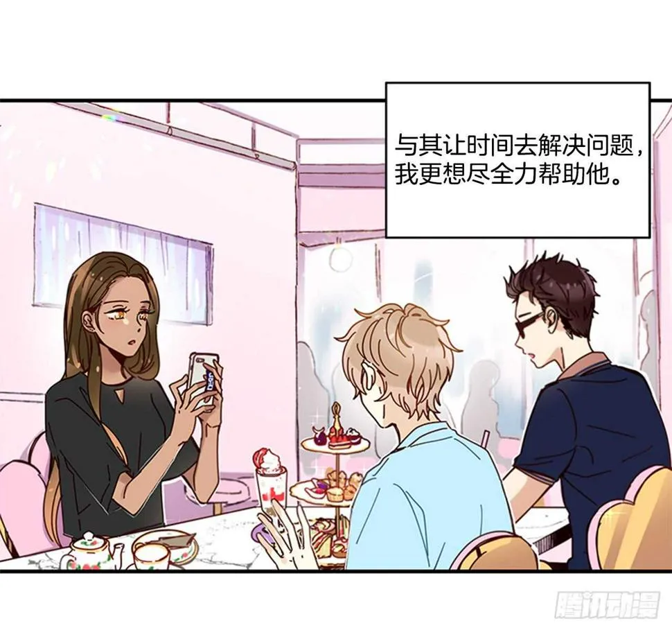 18.想念他的笑脸 第24页