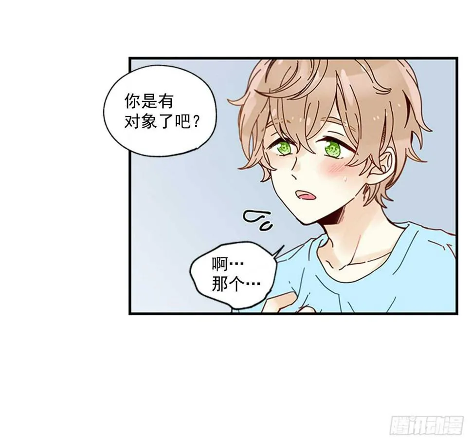 18.想念他的笑脸 第32页