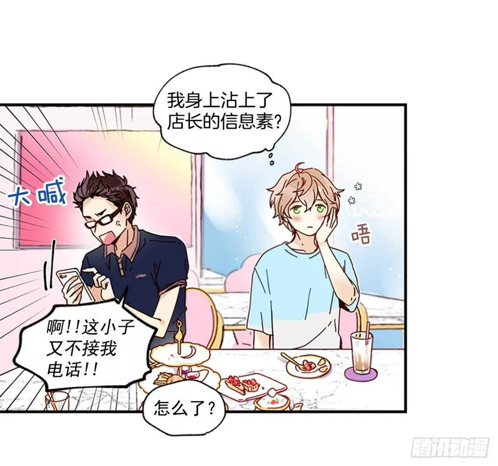 18.想念他的笑脸 第33页