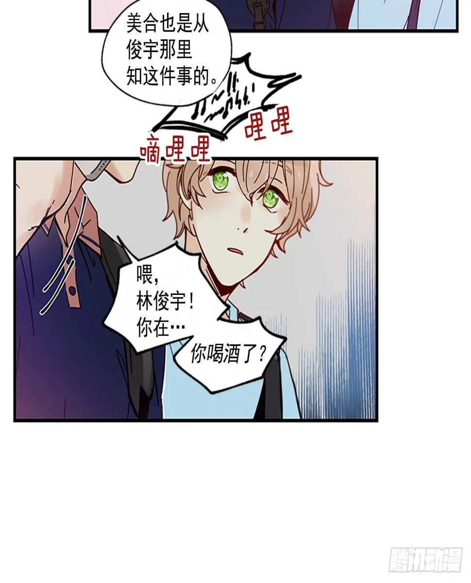 18.想念他的笑脸 第37页