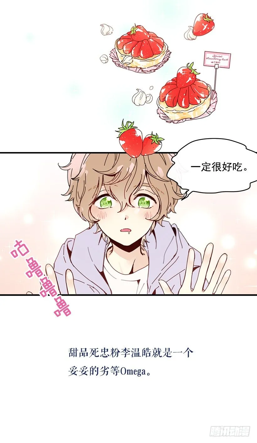 序章 第7页
