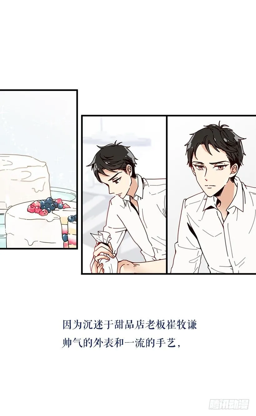序章 第9页