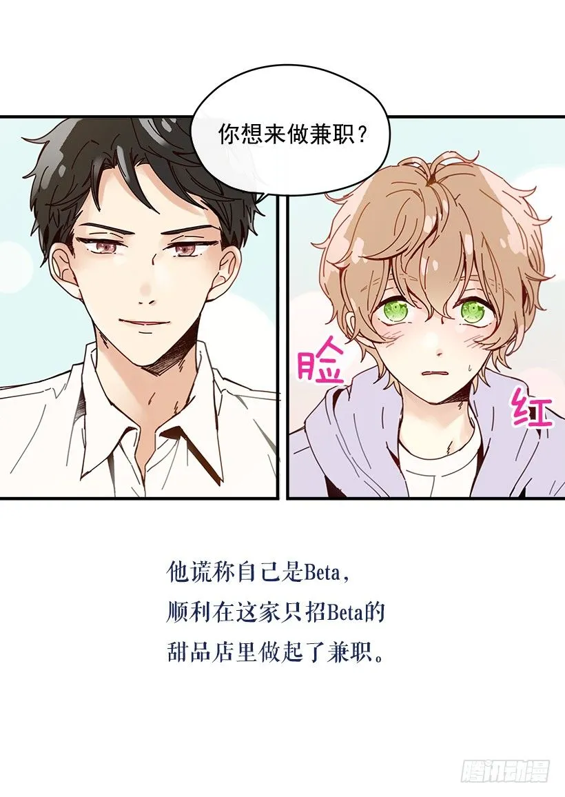 序章 第11页