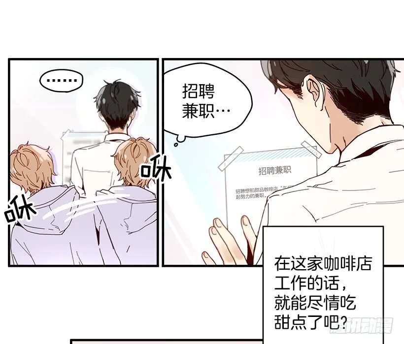 1.我想在这里打工 第39页