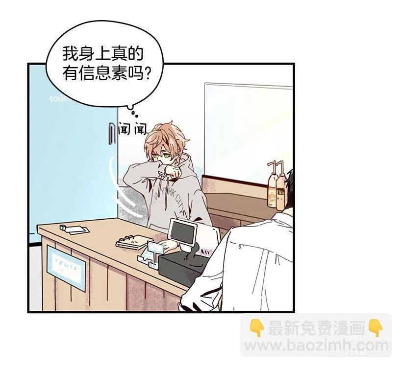 2.你是Alpha吗？ 第22页