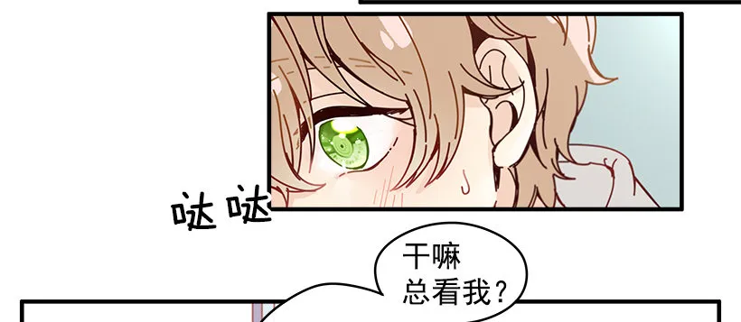 2.你是Alpha吗？ 第28页