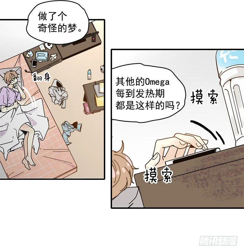 3.我需要你 第53页