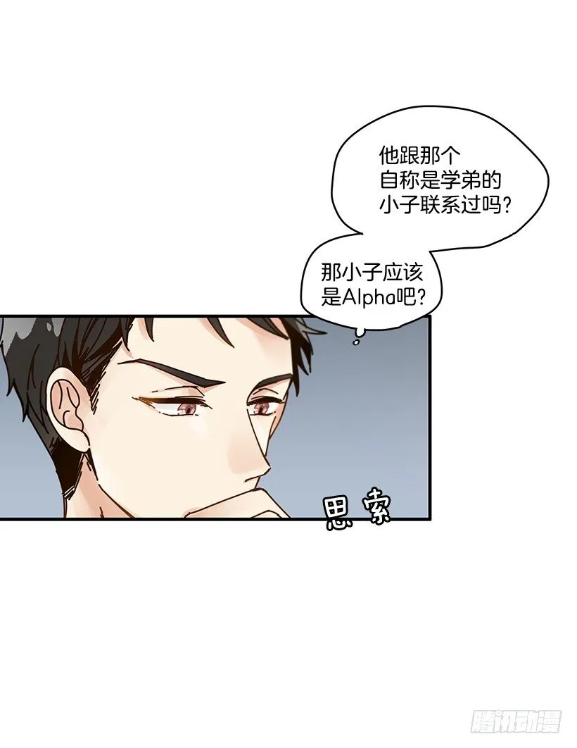 4.最近比较烦 第6页
