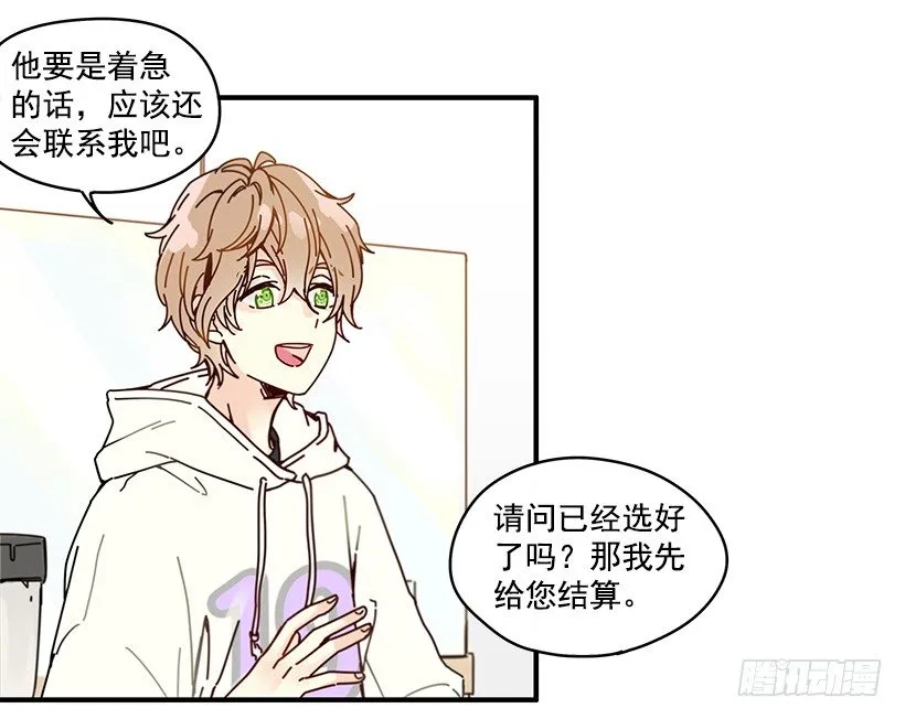 4.最近比较烦 第16页