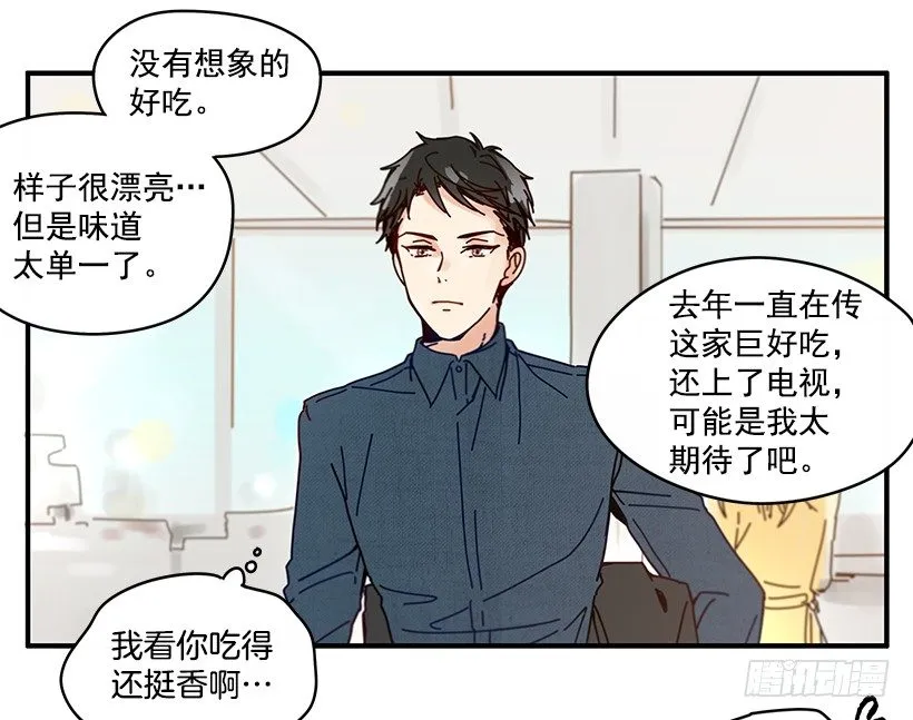 4.最近比较烦 第36页