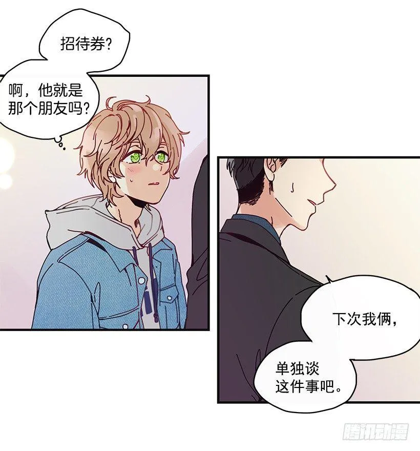 5.最熟悉的陌生人 第7页