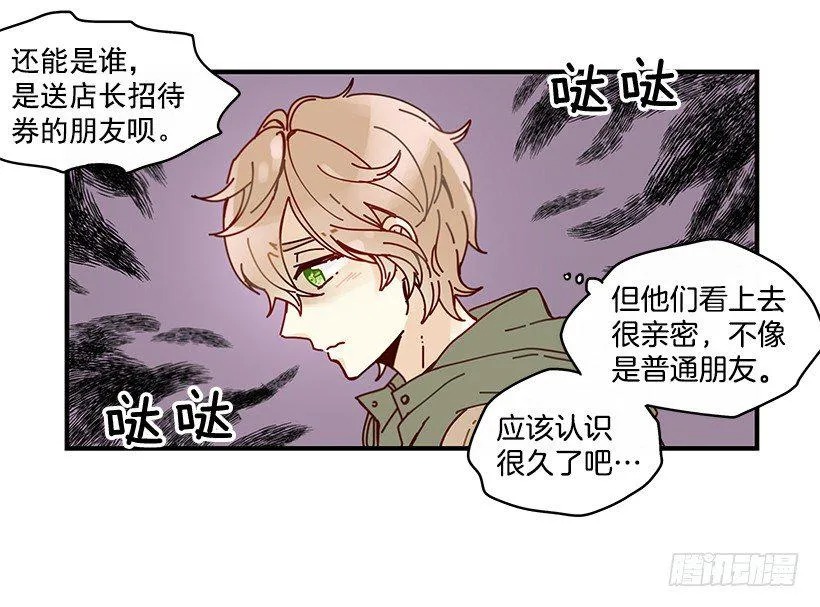 5.最熟悉的陌生人 第12页