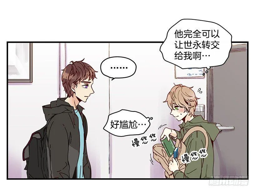 5.最熟悉的陌生人 第18页