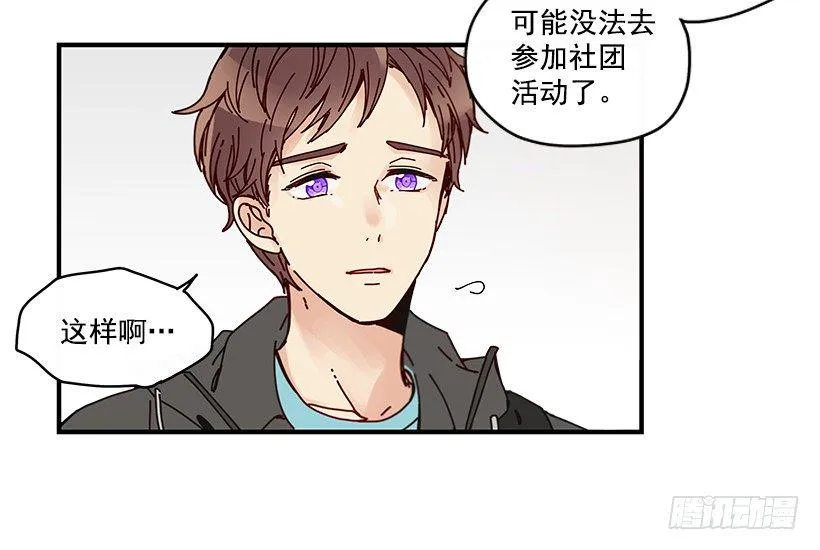 5.最熟悉的陌生人 第20页