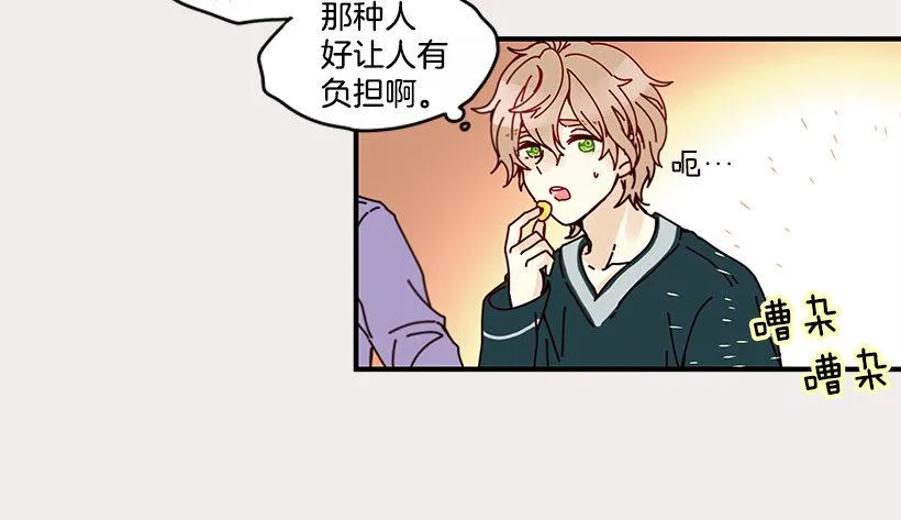 5.最熟悉的陌生人 第31页