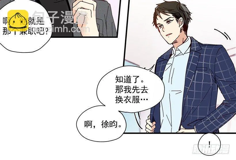 6.不速之客 第6页