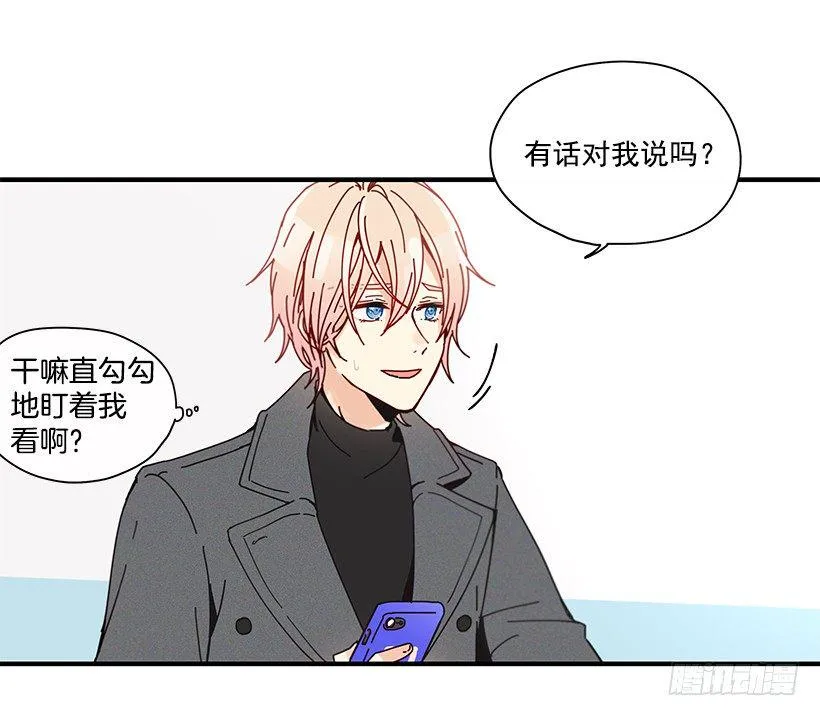 6.不速之客 第19页