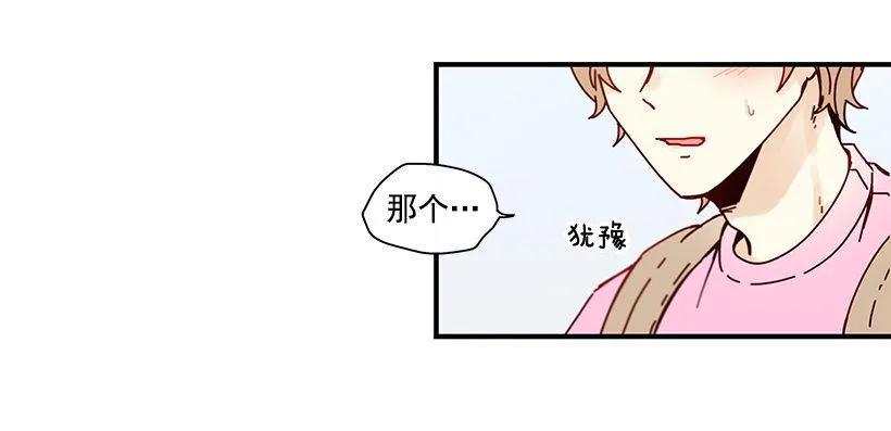 6.不速之客 第20页