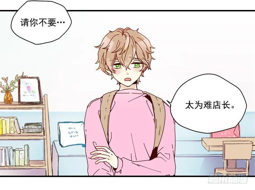 6.不速之客 第21页