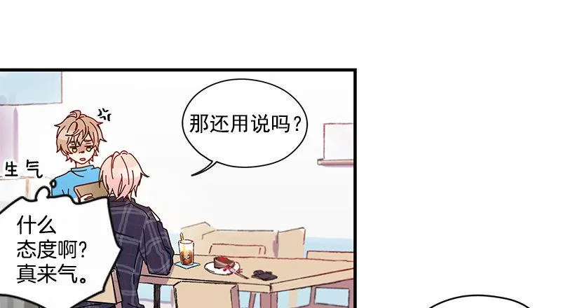 6.不速之客 第28页