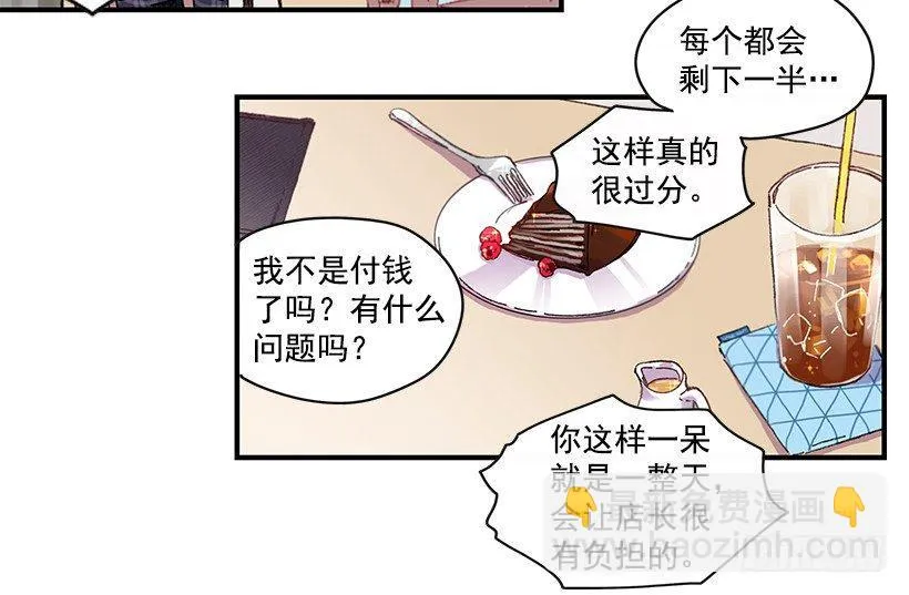 6.不速之客 第29页